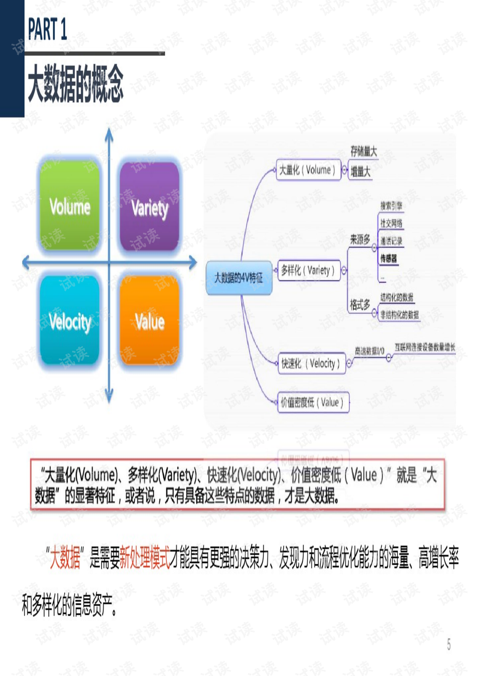 2024年新奥天天精准资料大全,深入数据应用计划_VR79.839