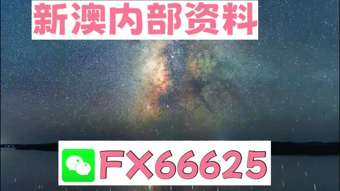 2024新澳天天彩免费资料大全查询,创新计划分析_静态版83.708