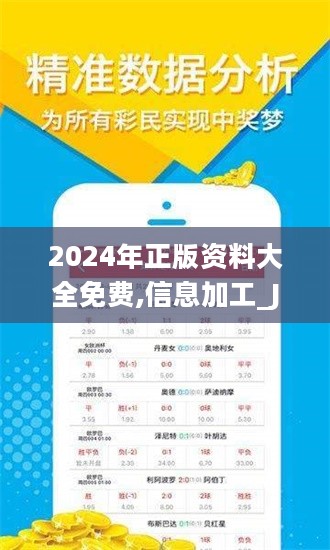 2024年资料免费大全,广泛的关注解释落实热议_Q81.928