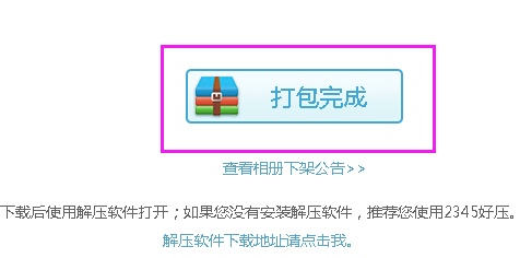 高清图片打包下载，便捷探索图片资源的门户