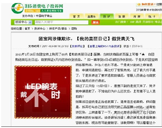 智能购物新时代引领下的消费最新信息网