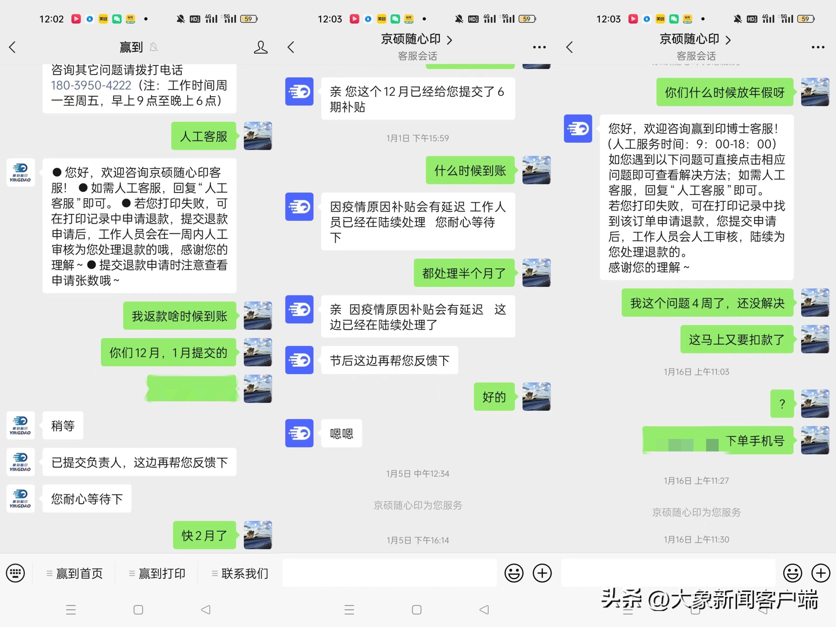 租号玩在线客服，专业解决游戏账号租赁问题