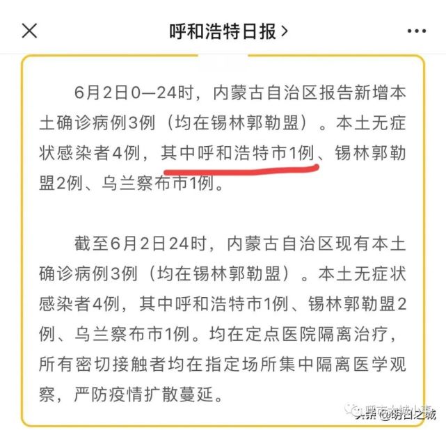 通辽今日疫情最新动态，全面防控，积极应对