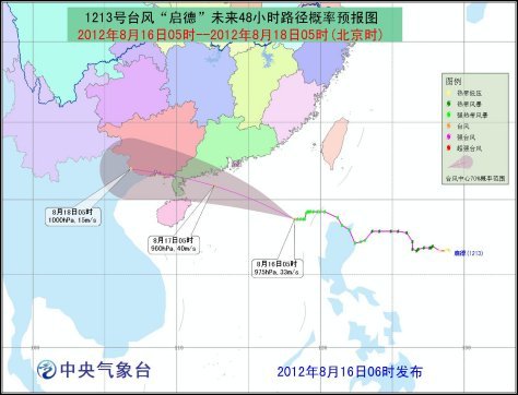 热带风暴最新台风动态解析