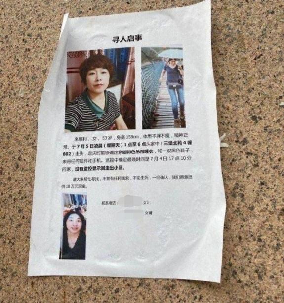 杭州失踪女性最新报告揭秘真相