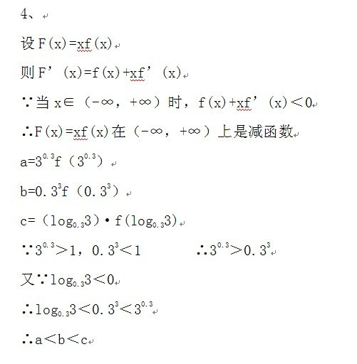 在线高中数学，突破传统，智慧启航