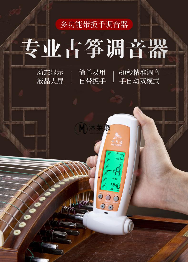 古琴调音器下载，古琴音乐之旅的必备工具