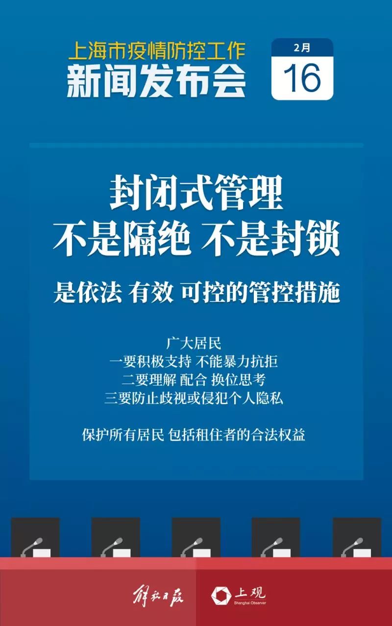 疫情防控最新提法，科学精准动态优化防控策略