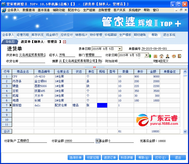 7777788888精准管家婆,详细数据解释定义_PT35.694