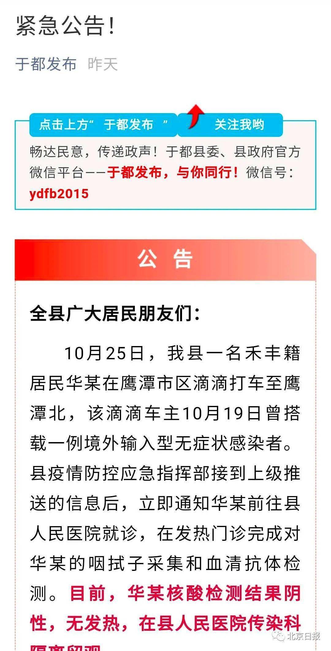 新疆疫情防控进展与挑战，最新疫情实时通报