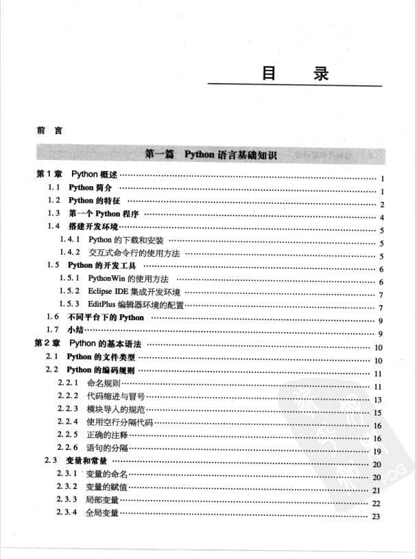 Python下载指南，选择与安装详解