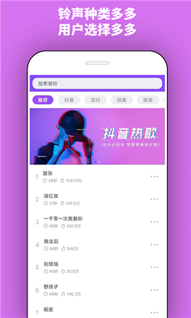 搞怪铃声下载，音乐探险之旅开启！