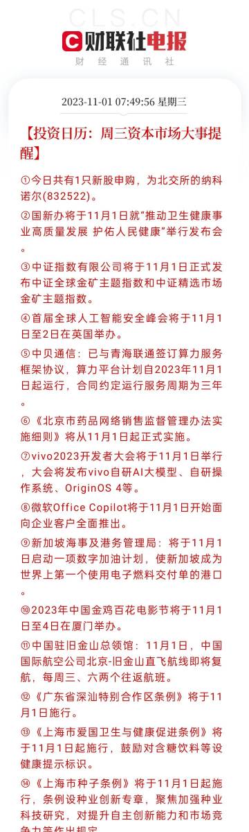 新澳门六开奖号码记录33期｜全新核心解答与落实