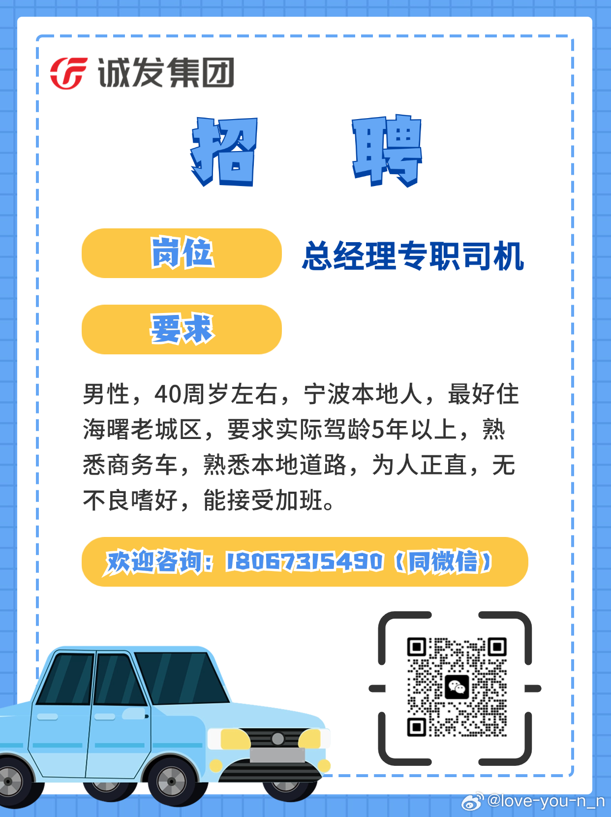 临潼最新司机招聘信息及解读，寻找合适人选，启程同行