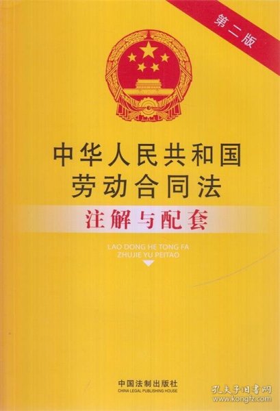 最新劳动合同法2013，解读与影响分析