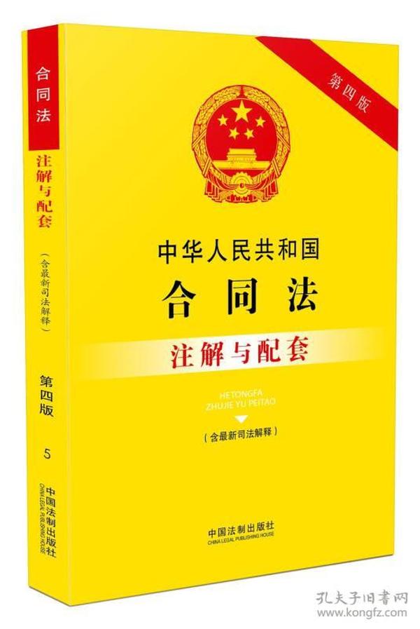 最新合同法解读，探究合同法律制度的变革及其深远影响