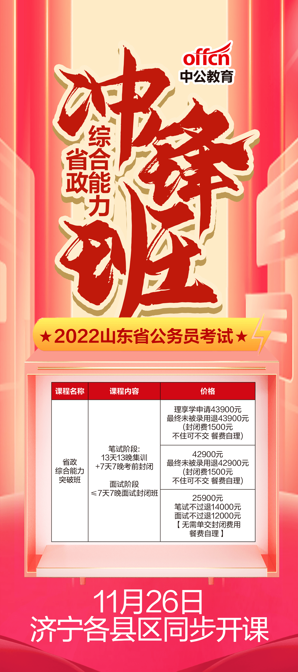 济宁洗浴中心最新招聘启事，职位空缺与职业发展机会