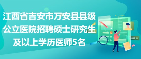 吉安最新招聘网，人才与机遇的桥梁连接平台