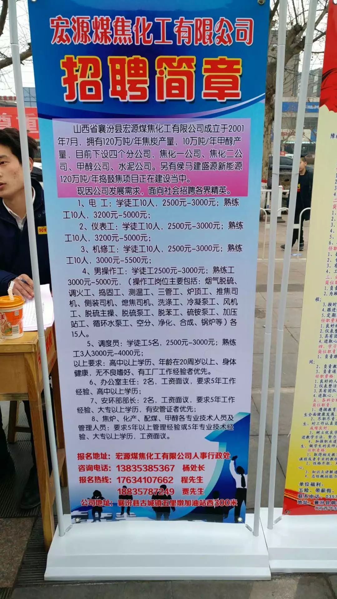 襄汾最新招聘动态与职业发展机遇揭秘