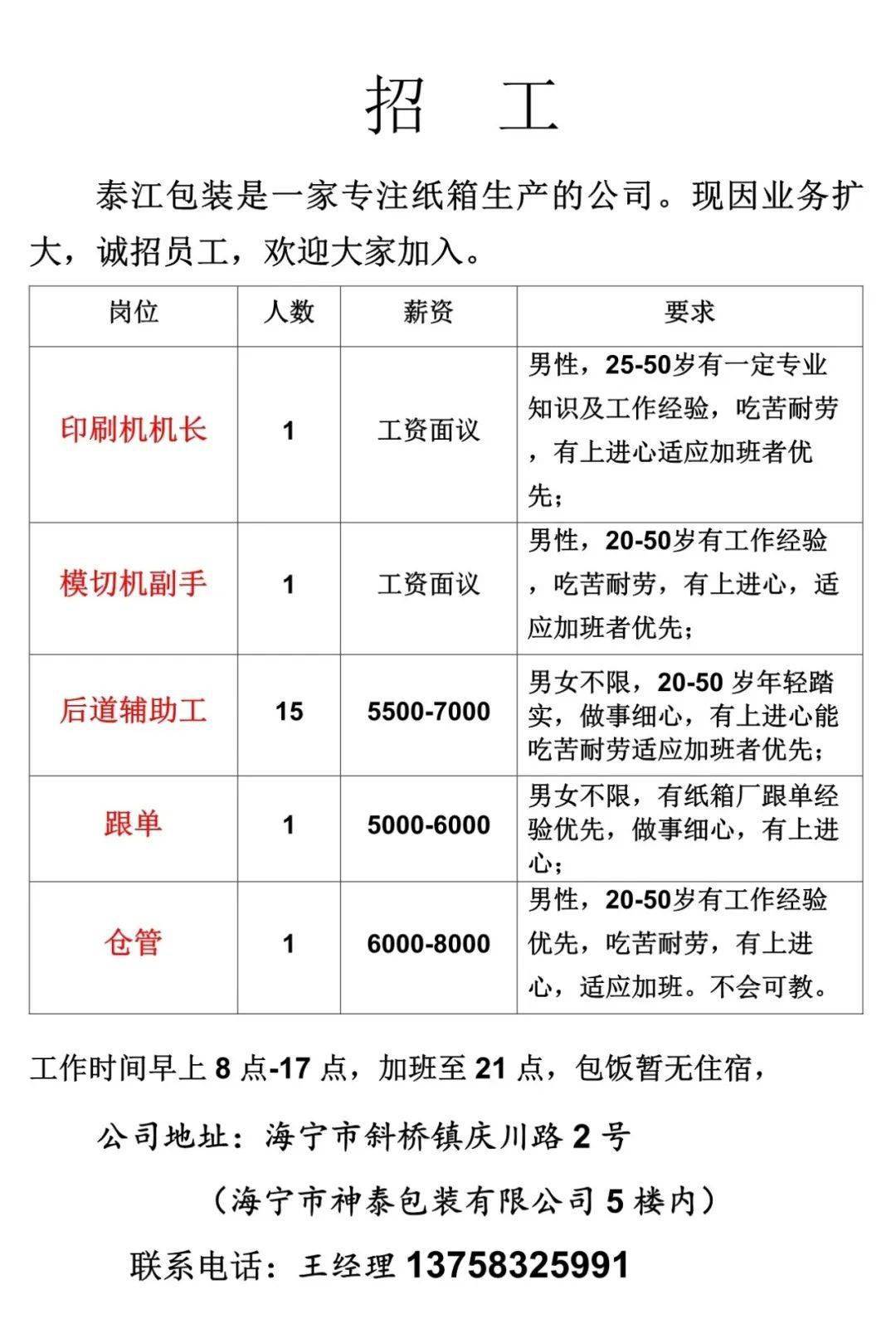 最新模具钳工招聘信息概览与职业前景展望