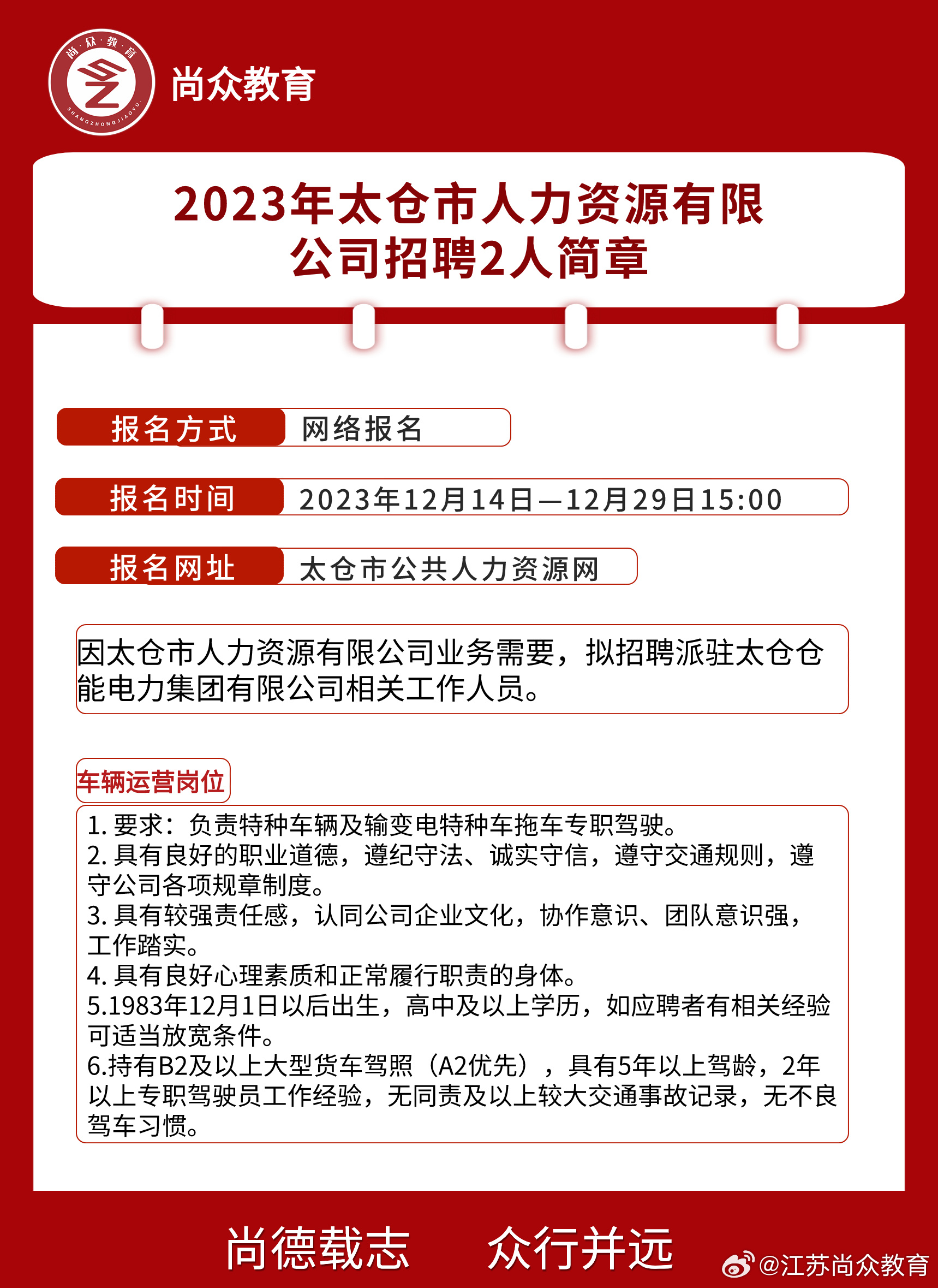 太仓家庭服务人才最新招聘启事，寻找合适的阿姨加入我们的家庭团队