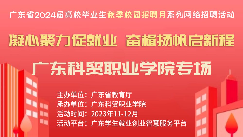 最新毕业生招聘趋势、挑战与应对策略