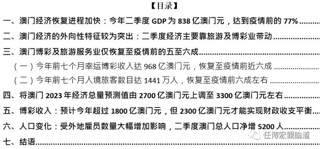 澳门王中王100%的资料2024年,灵活实施计划_战略版44.217