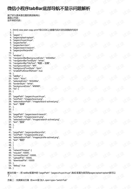 围绕类器官制造和大数据AI分析打造相关创新器... 第37页