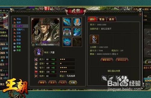 王朝霸域最新武将概览，全新英雄一览无余