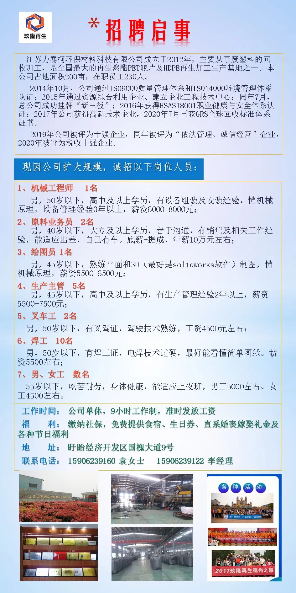 重庆焊工招聘最新信息及职业前景、需求分析与求职指南全解析