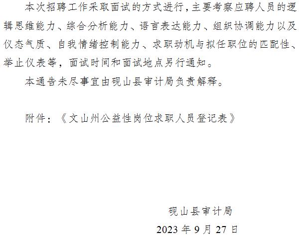 惠山区最新招聘动态及其影响与启示