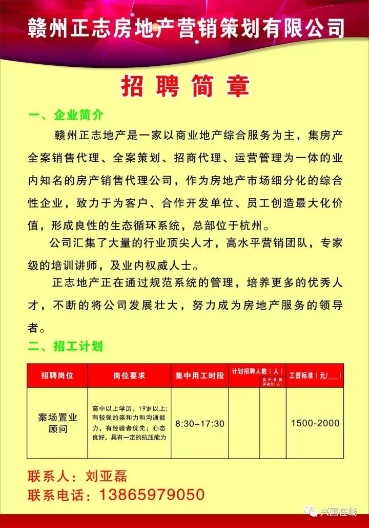 江口县财政局最新招聘信息全解析