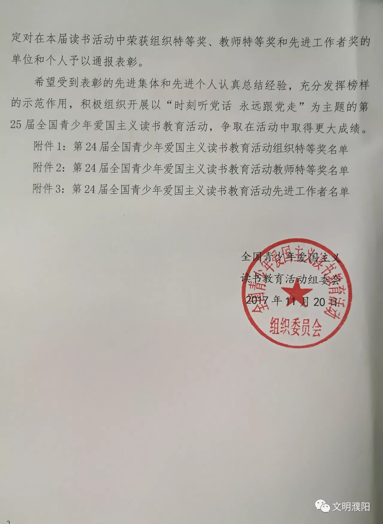 炉霍县成人教育事业单位人事任命，新一轮地方教育发展的动力启动