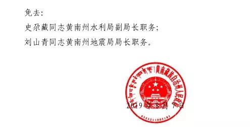 磁县司法局人事大调整，构建法治新篇章