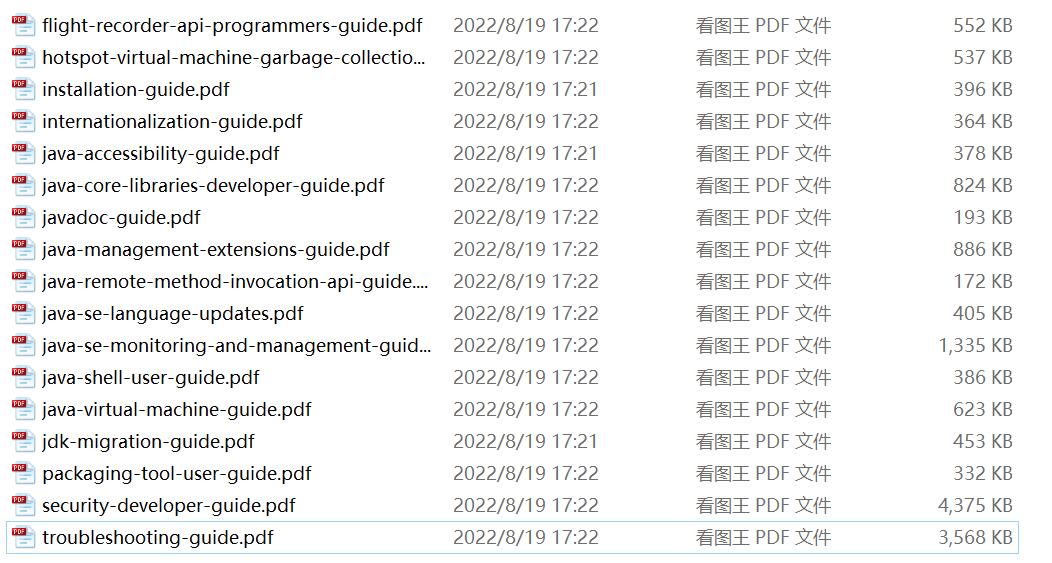 Java最新文件的发展趋势与影响