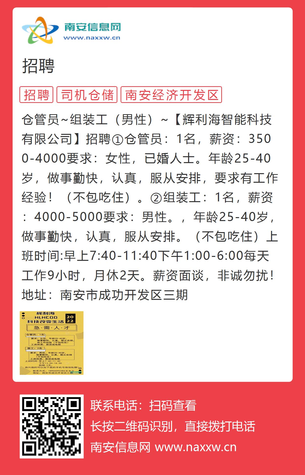 安靠最新招聘动态，推动企业发展的关键力量解析