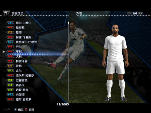 PES2013中超最新转会动态更新