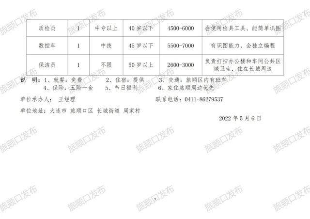 公司简介 第33页