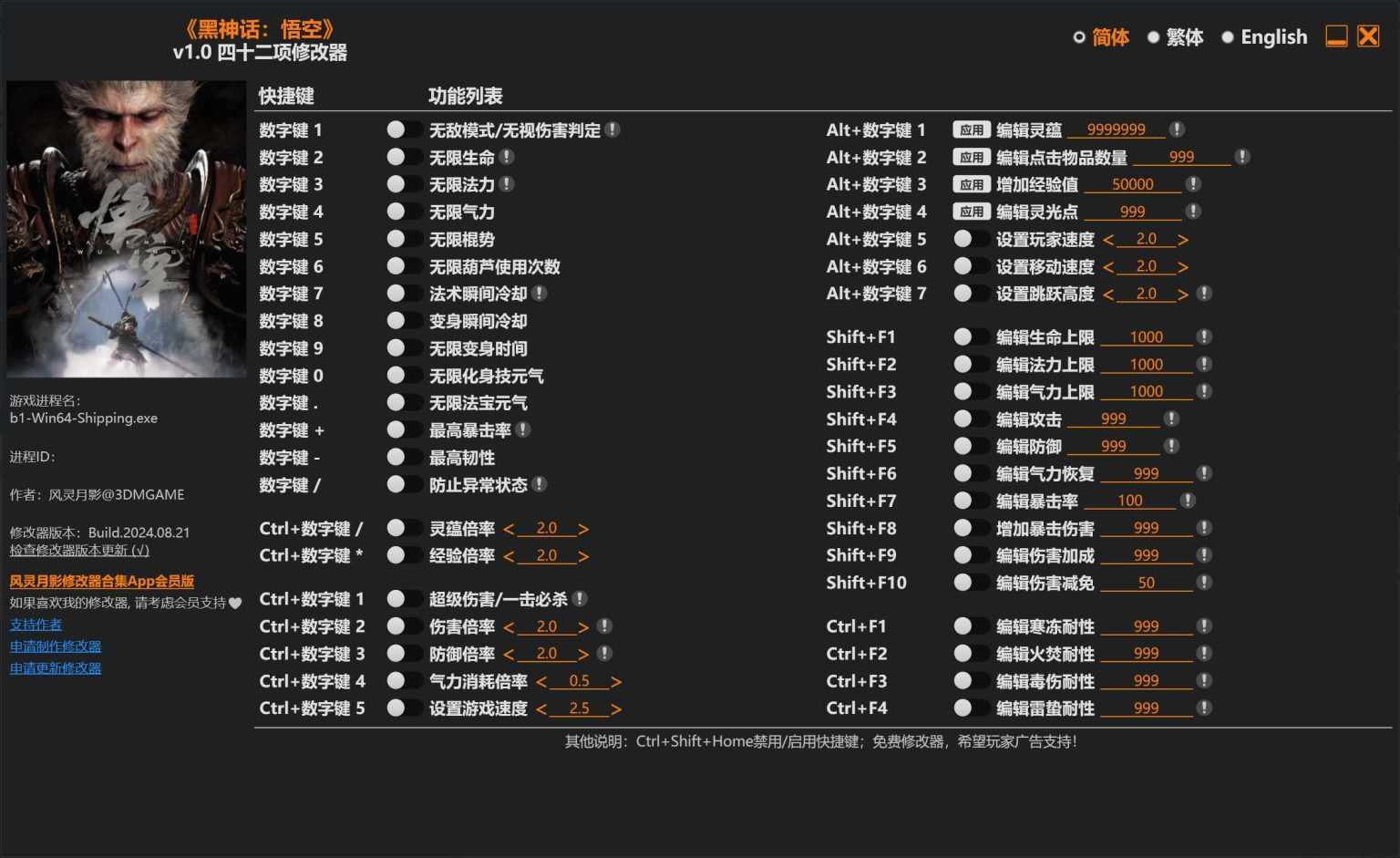 最新内置修改器，游戏世界的变革必备工具