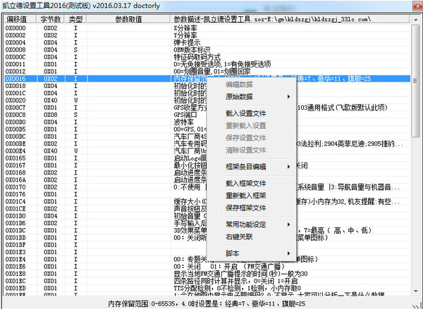 凯立德最新配置工具，引领导航与智能出行革新的先锋力量