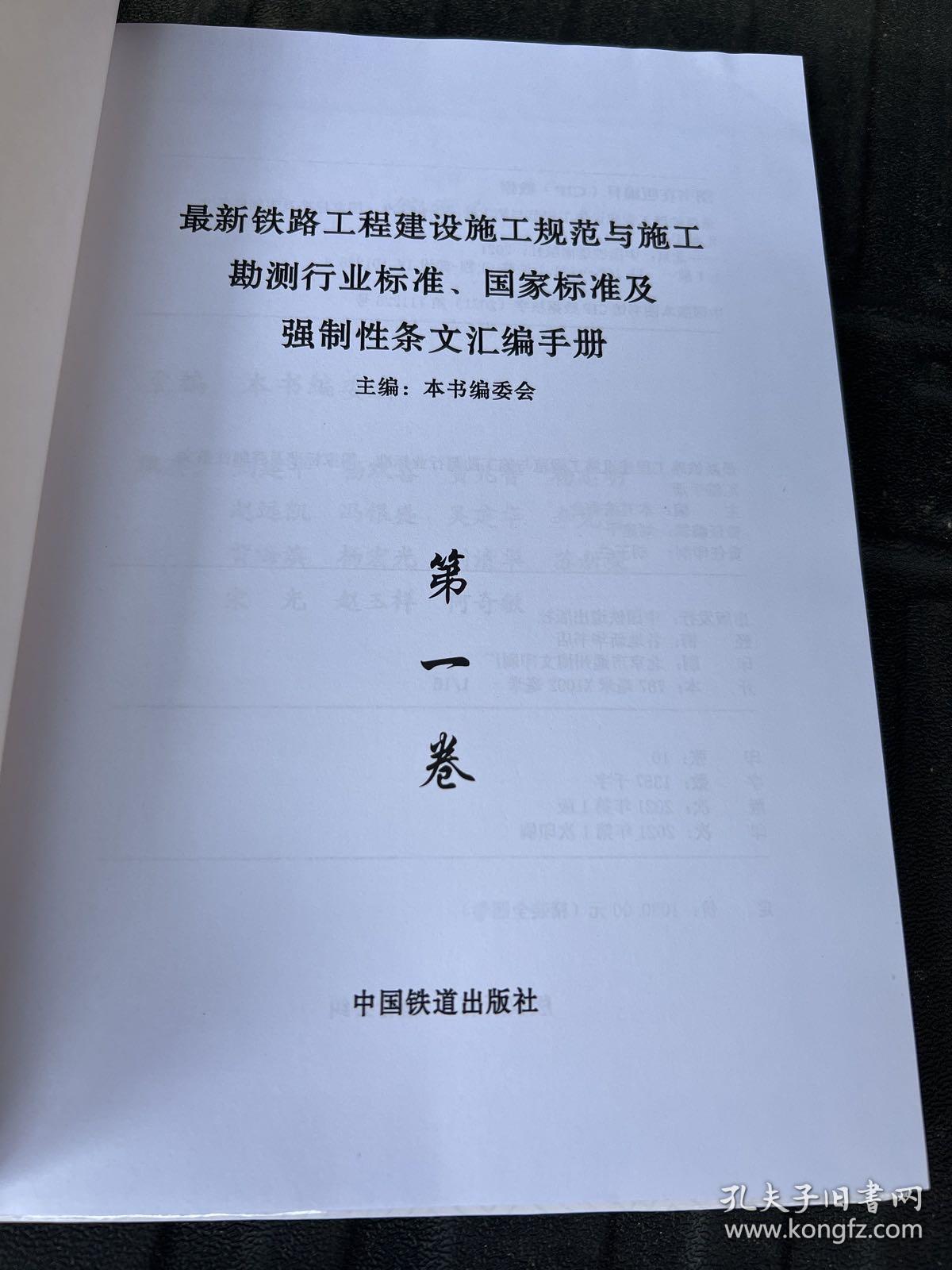 铁路最新规范，推动行业进步的核心力量